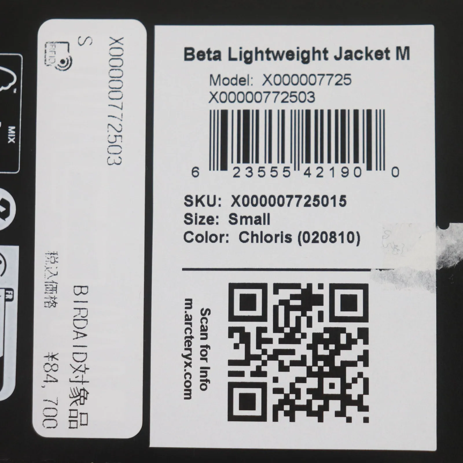 ARC'TERYX Beta Lightweight Jacket Nylon GORE-TEX Khaki S